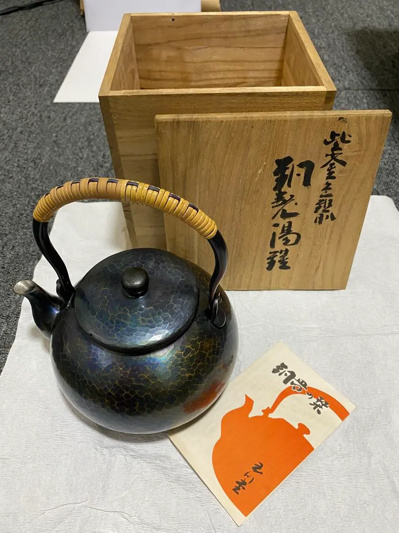 2026年最新】玉川堂 湯沸の人気アイテム - メルカリ