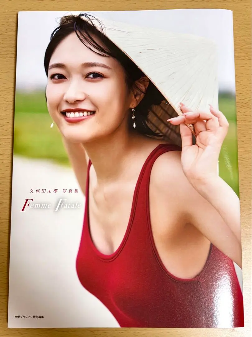 2026年最新】久保田未夢写真集の人気アイテム - メルカリ