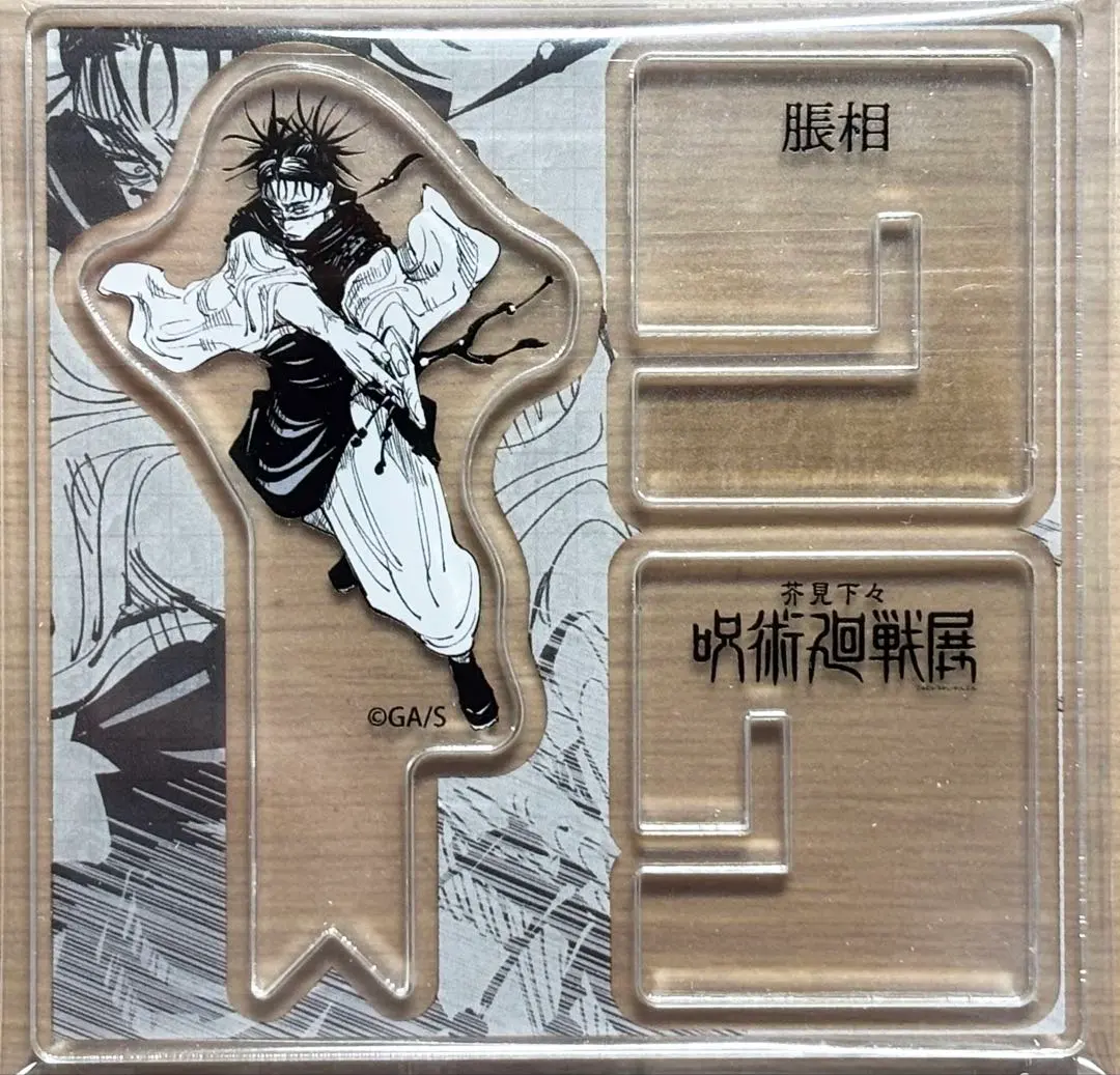 2026年最新】呪術廻戦展 アクリルxフィギュアコレクション 脹相の人気