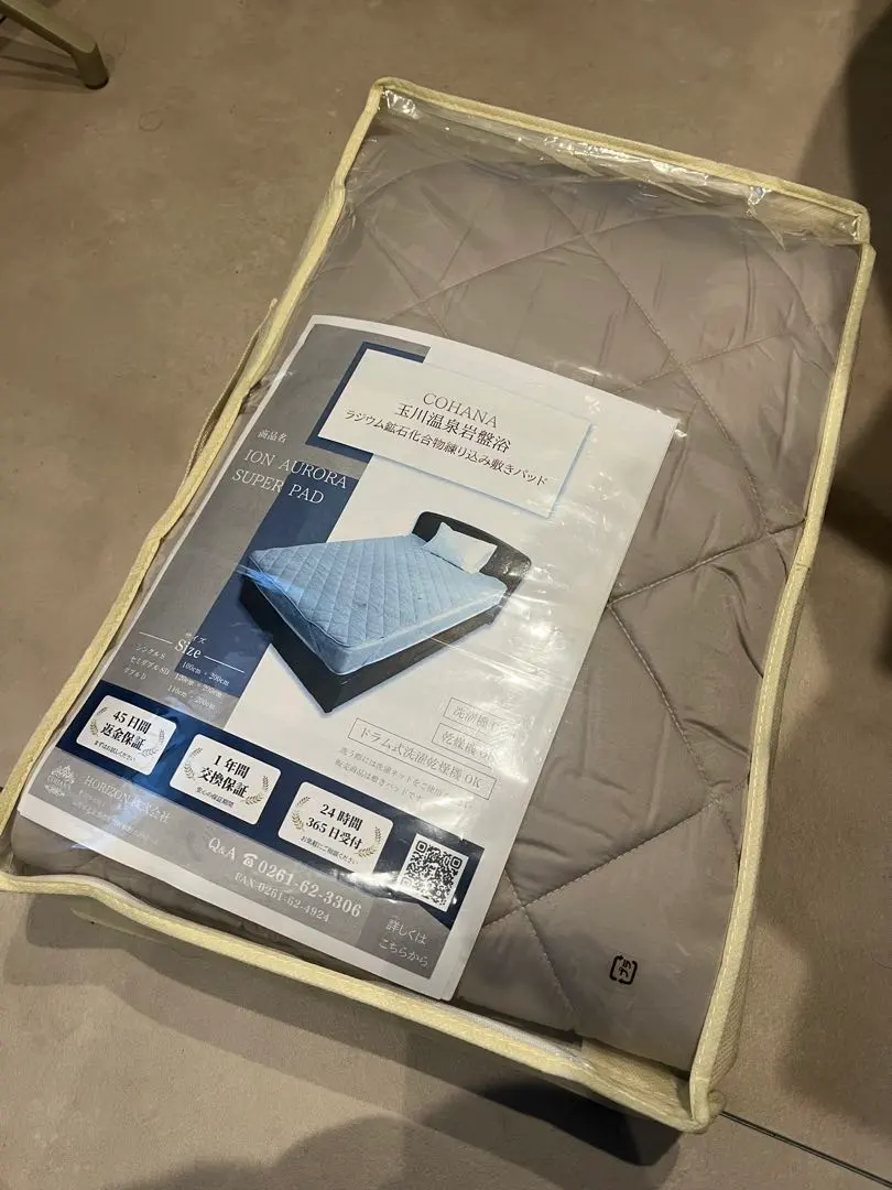 2026年最新】玉川温泉岩盤浴の人気アイテム - メルカリ