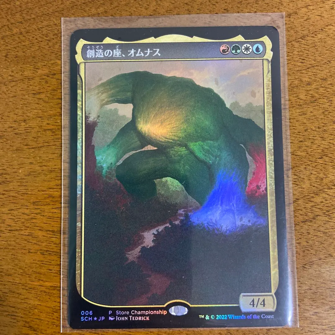 2026年最新】創造の座、オムナスの人気アイテム - メルカリ