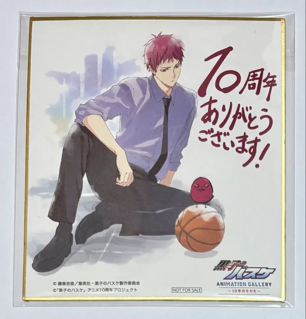 2026年最新】黒子のバスケ 原画展 入場特典の人気アイテム - メルカリ