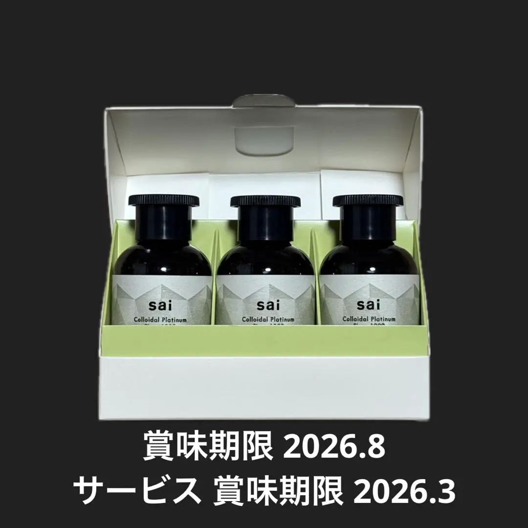 2026年最新】プラチナ飲料 saiの人気アイテム - メルカリ