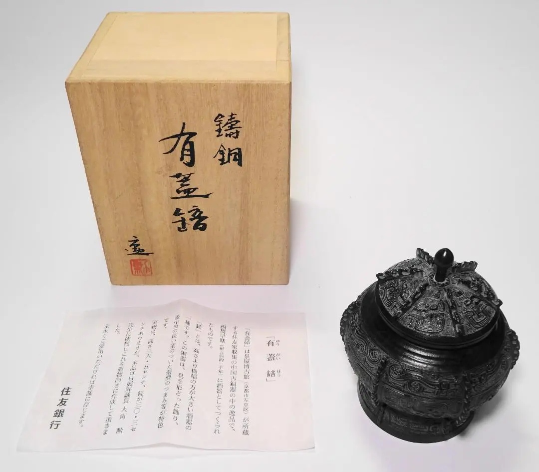 大角勲『双鶴・花器』銅製・【オブジェ・置物 - メルカリ 大角勲『双鶴