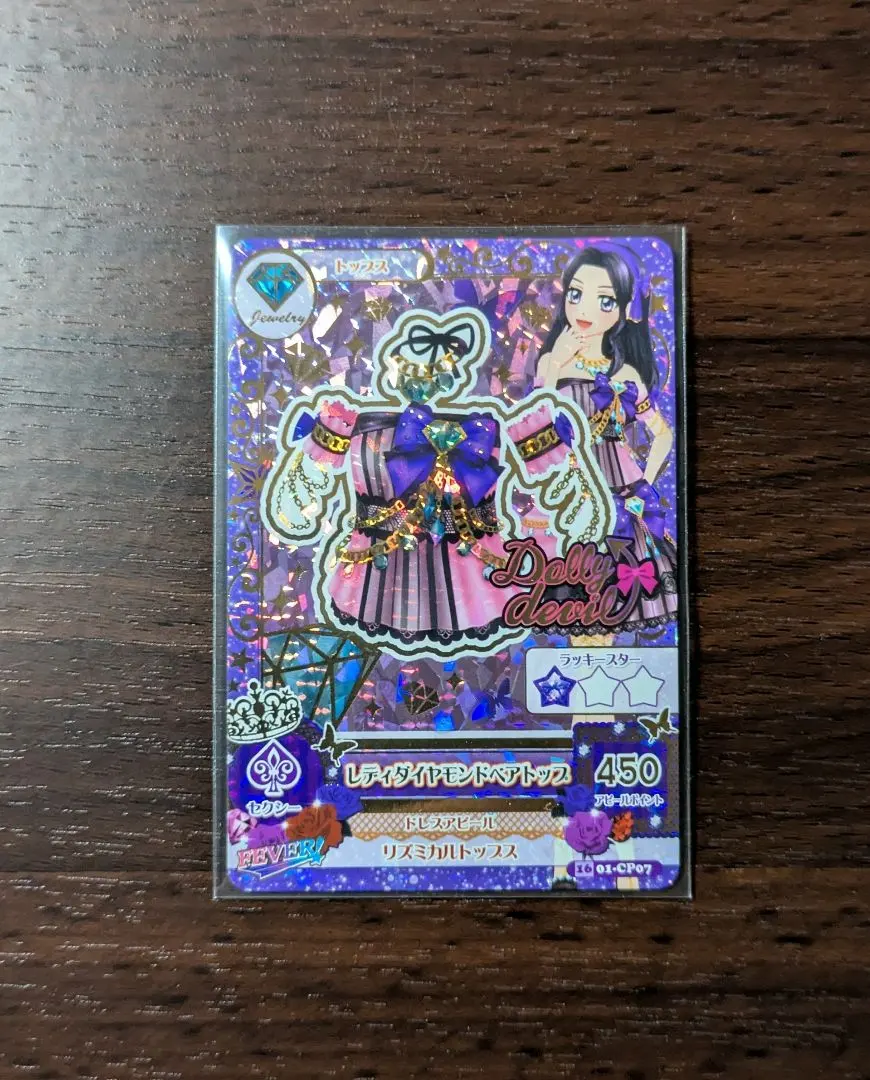 2026年最新】アイカツ レディダイヤモンドの人気アイテム - メルカリ