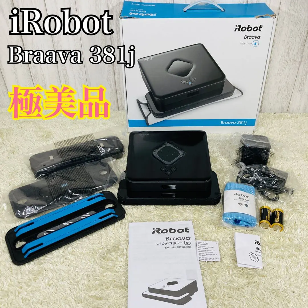 2026年最新】iROBOT braava 381jの人気アイテム - メルカリ