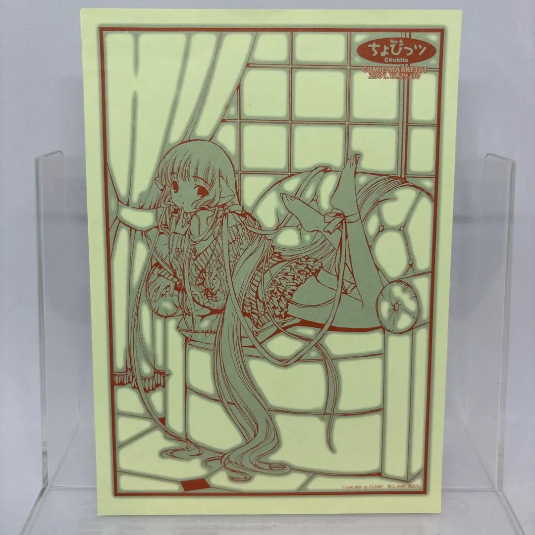 2026年最新】ちょびっツ バインダーの人気アイテム - メルカリ