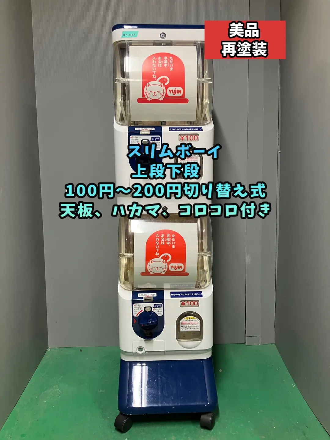 2026年最新】ガチャガチャ本 スリムボーイの人気アイテム - メルカリ