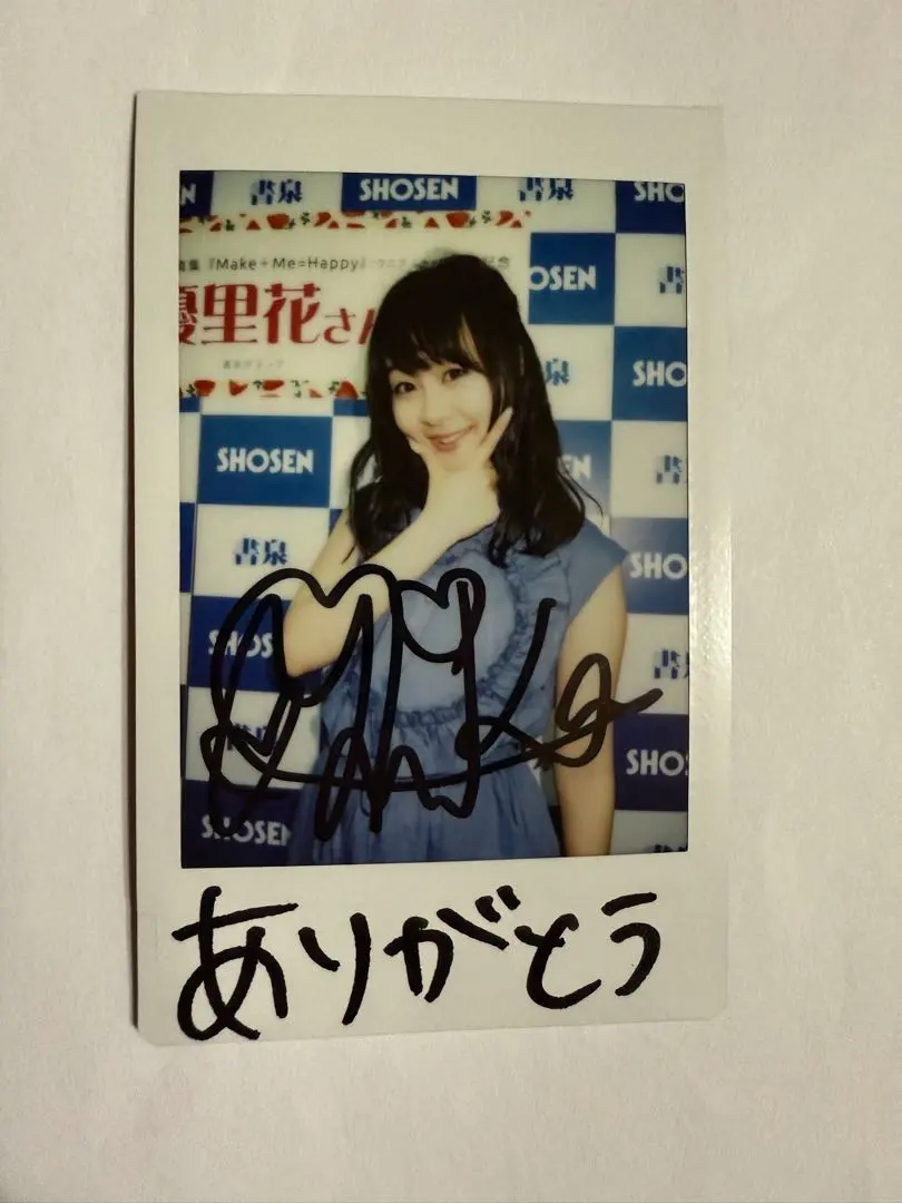 2026年最新】高橋優 サインの人気アイテム - メルカリ