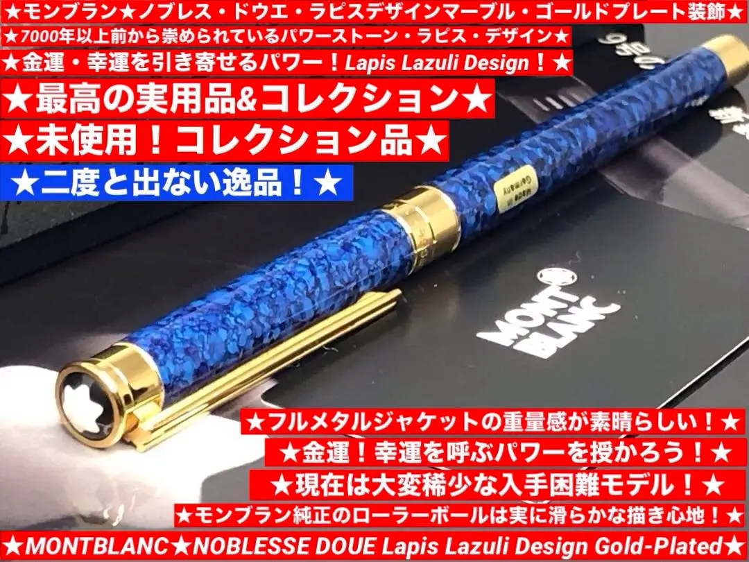 2026年最新】モンブラン ノブレスオブリージュの人気アイテム - メルカリ