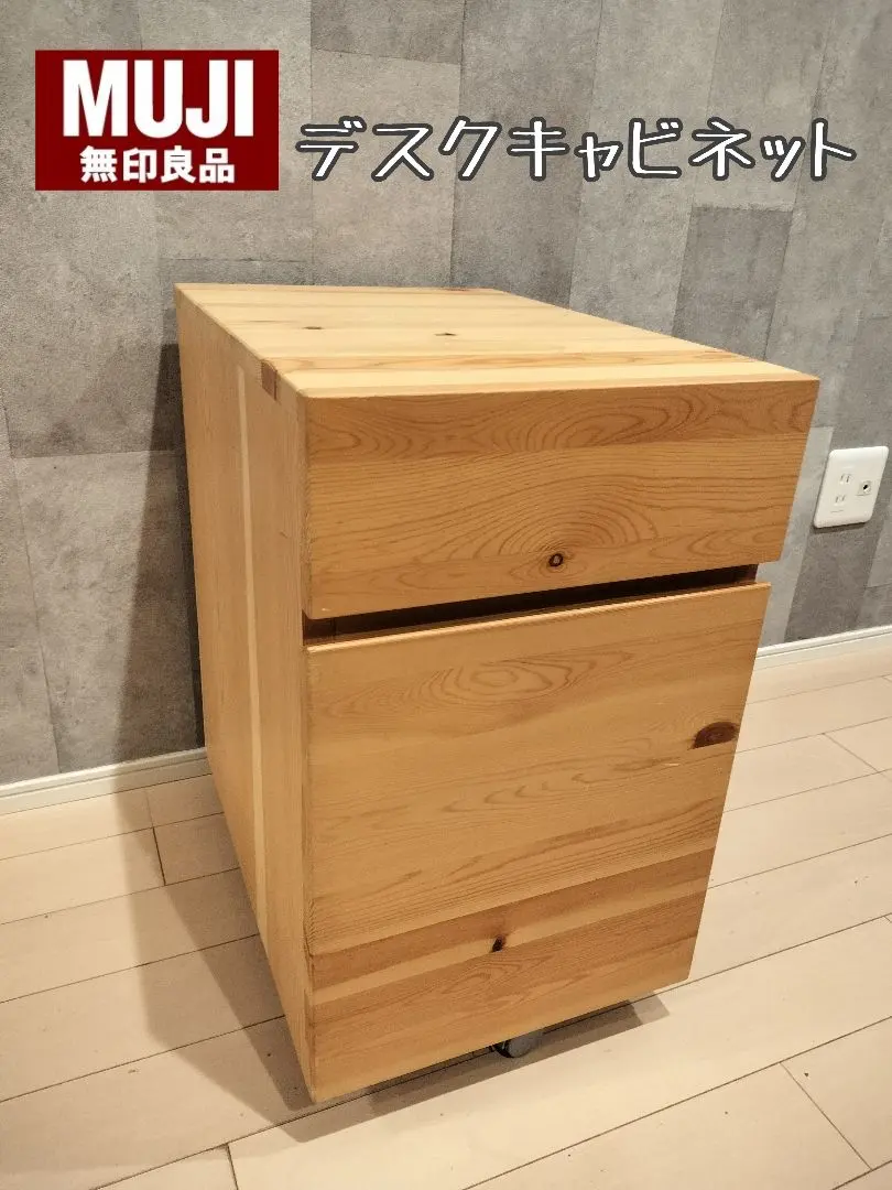2026年最新】無印 タモ材 デスクの人気アイテム - メルカリ