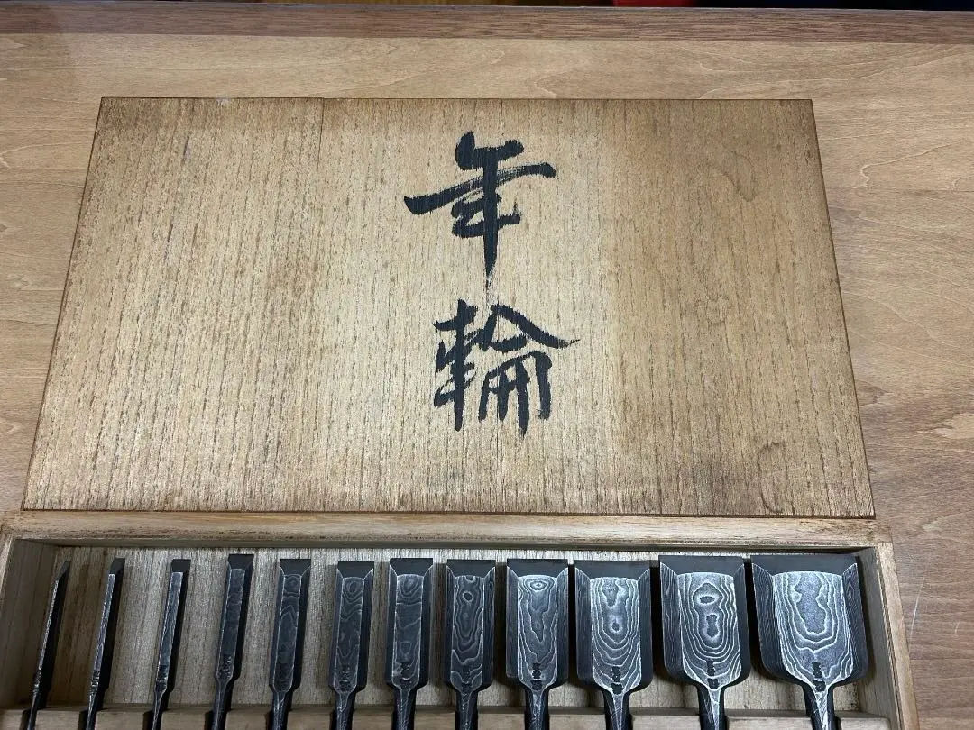 三代目國慶作年輪組鑿12ほん