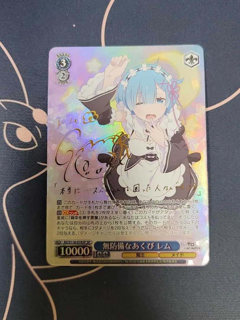 2026年最新】無防備なあくび レム srの人気アイテム - メルカリ