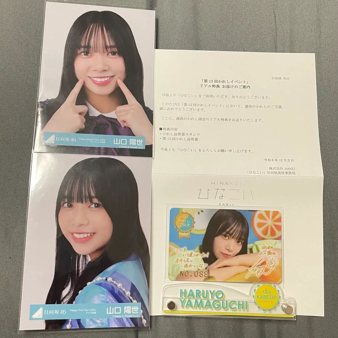 2026年最新】ひなこい かれし証明書の人気アイテム - メルカリ