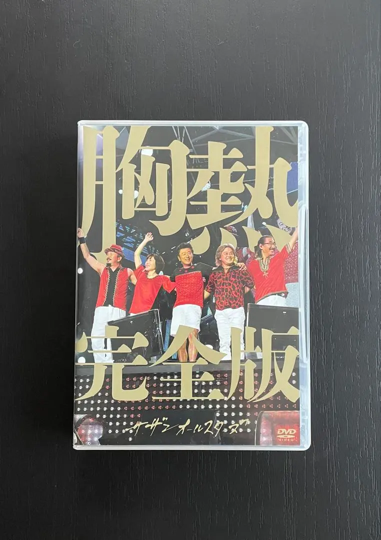 2026年最新】灼熱のマンピー DVD サザンの人気アイテム - メルカリ