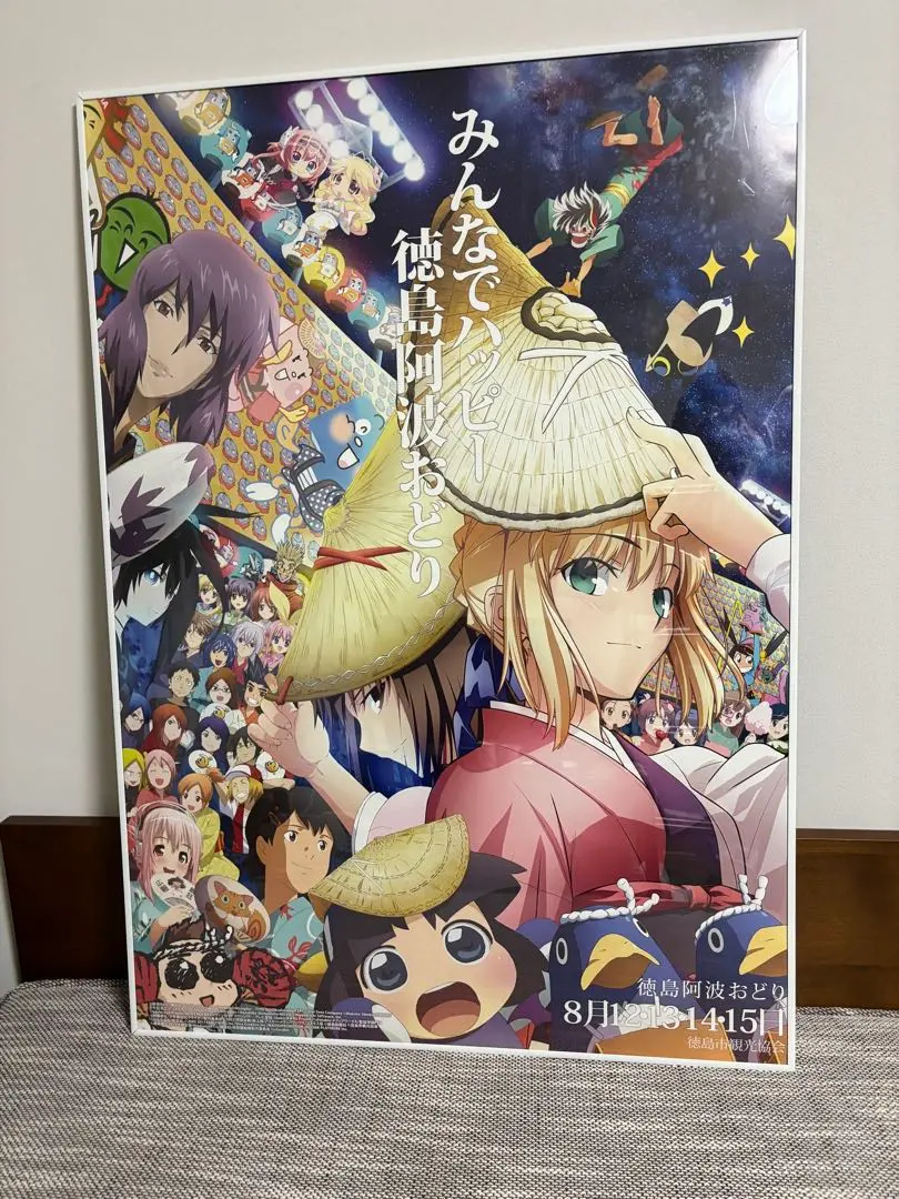 マチアソビ阿波おどりB1ポスター みんなでハッピー徳島阿波踊り-BACK