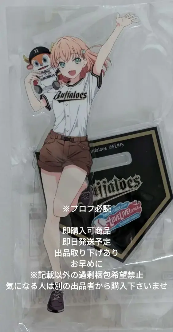 2026年最新】蓮ノ空 オリックス アクリルスタンドの人気アイテム