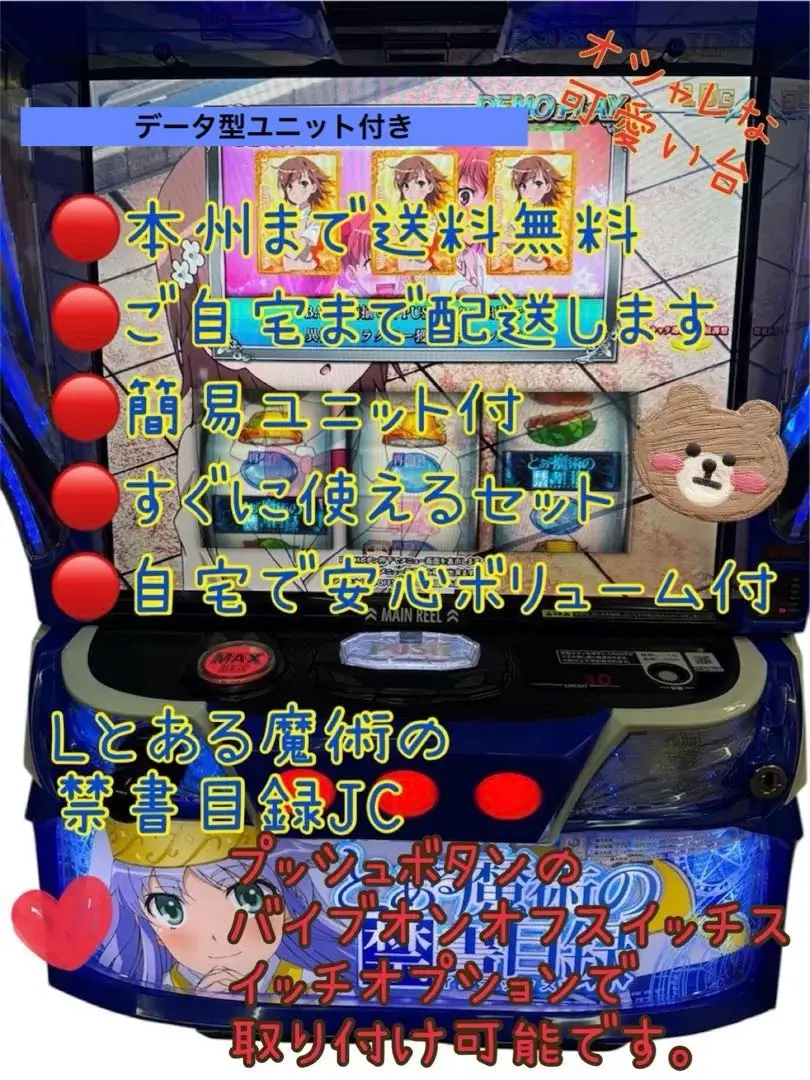 2026年最新】禁書目録 実機の人気アイテム - メルカリ