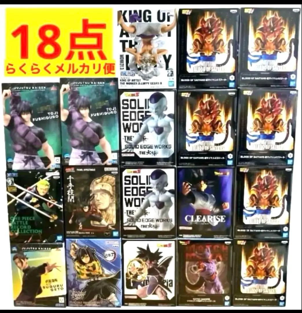 新作美男子ジャンプ系フィギュアプライズ 18点まとめ売り