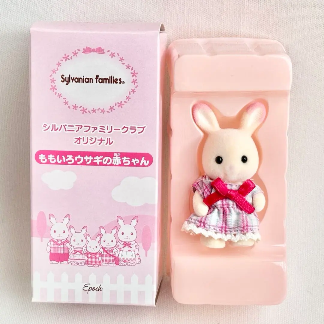 2026年最新】シルバニアももいろウサギの人気アイテム - メルカリ