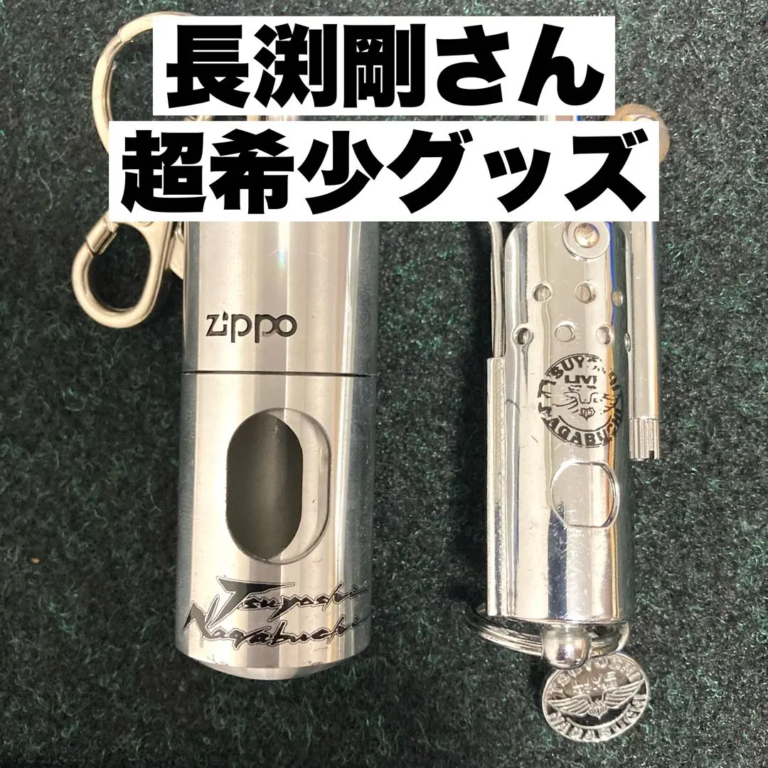 来月値上げ予定貴重 長渕剛限定Zippo 1995年ナンバー付き激レア商品