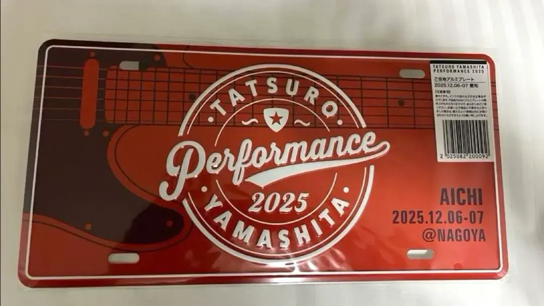 2026年最新】山下達郎アルミプレートの人気アイテム - メルカリ