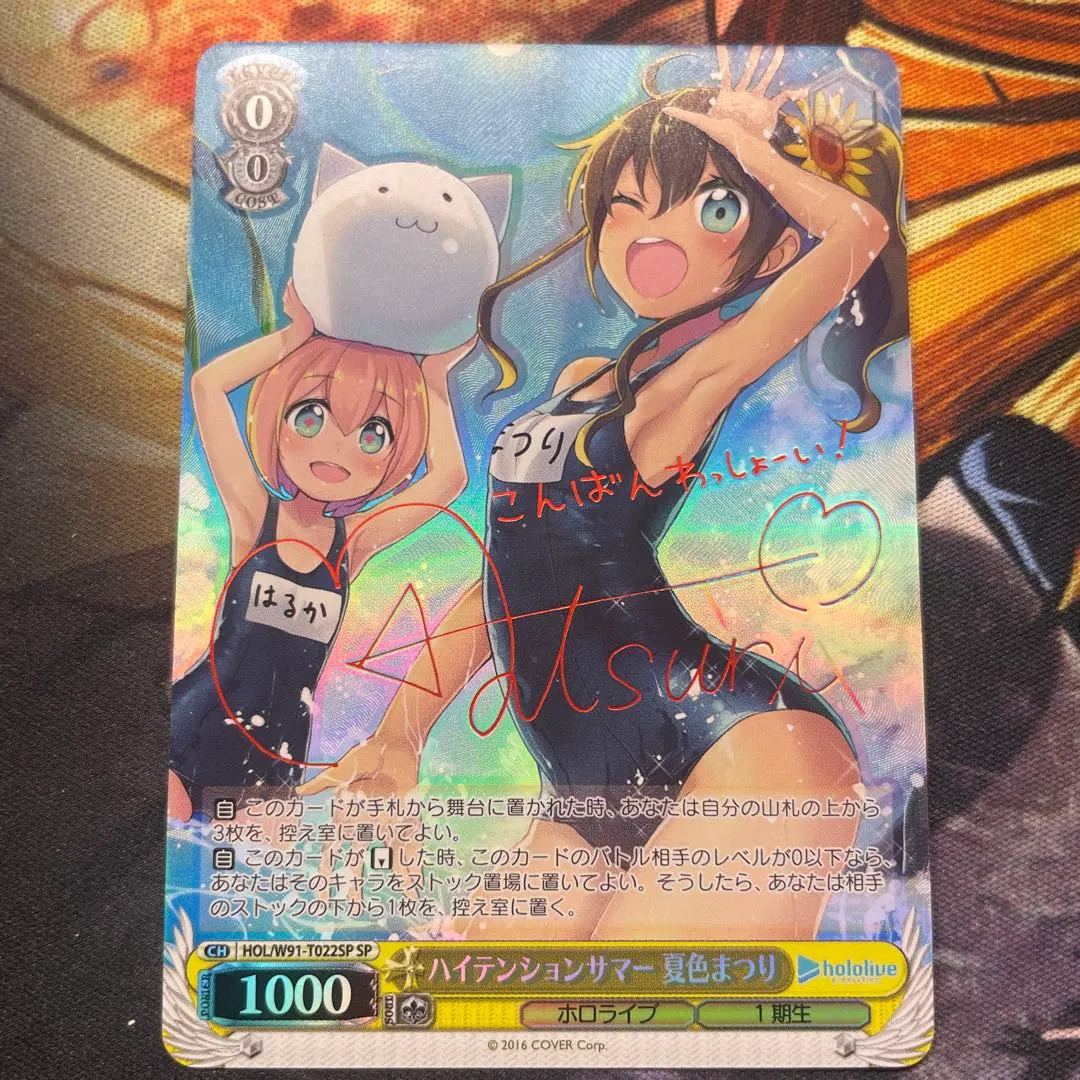 2026年最新】夏色まつり Summer SPの人気アイテム - メルカリ