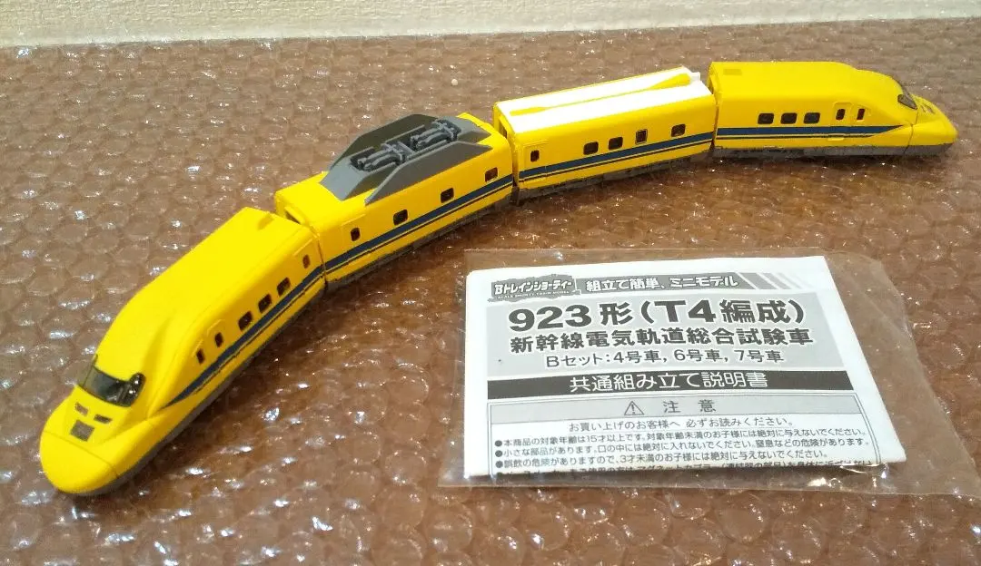 2026年最新】bトレイン ドクターイエローの人気アイテム - メルカリ