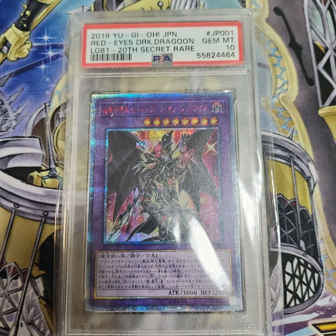 2026年最新】レッドアイズ 20th psa10の人気アイテム - メルカリ