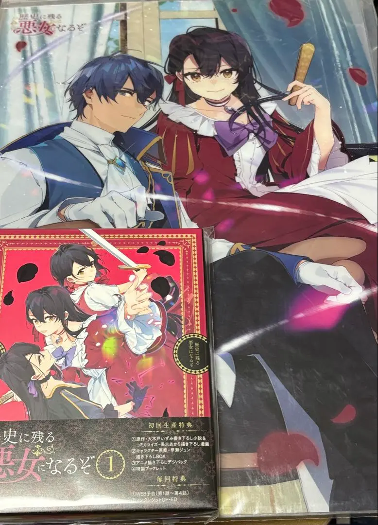 2026年最新】歴史に残る悪女になるぞポスターの人気アイテム - メルカリ