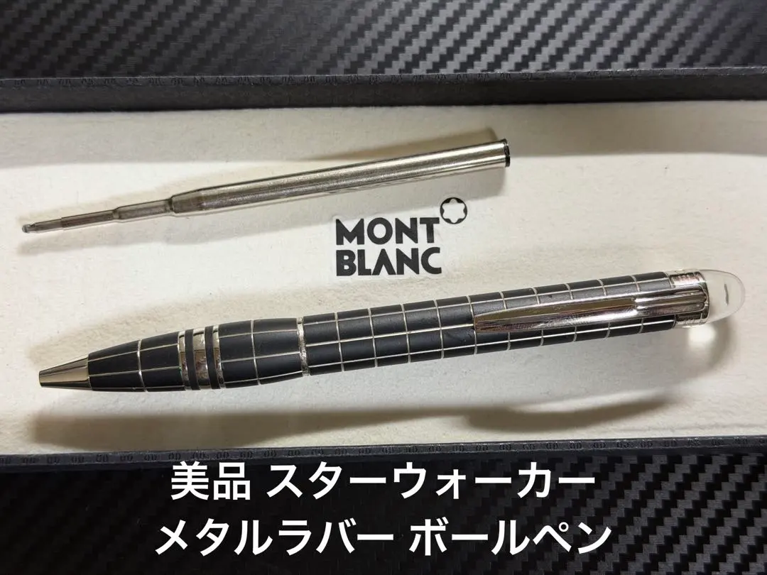 2026年最新】モンブラン メタルラバーの人気アイテム - メルカリ
