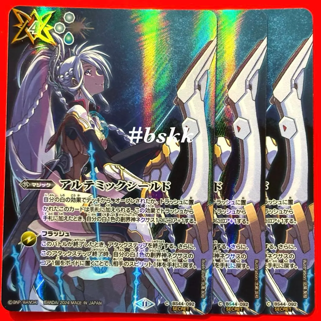 2026年最新】アルテミックシールド シークレットの人気アイテム - メルカリ