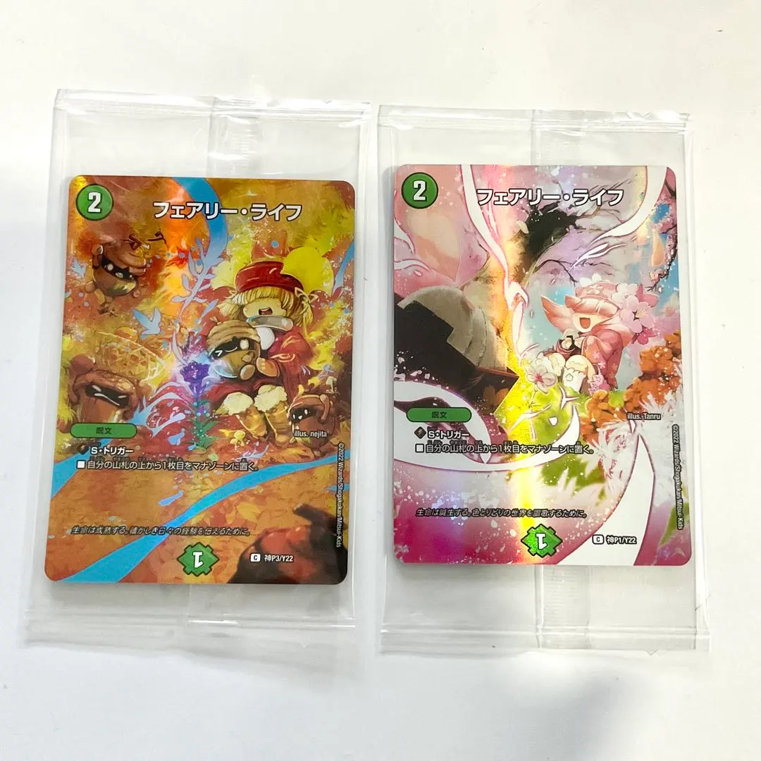 2026年最新】フェアリーライフ 神アート 春の人気アイテム - メルカリ