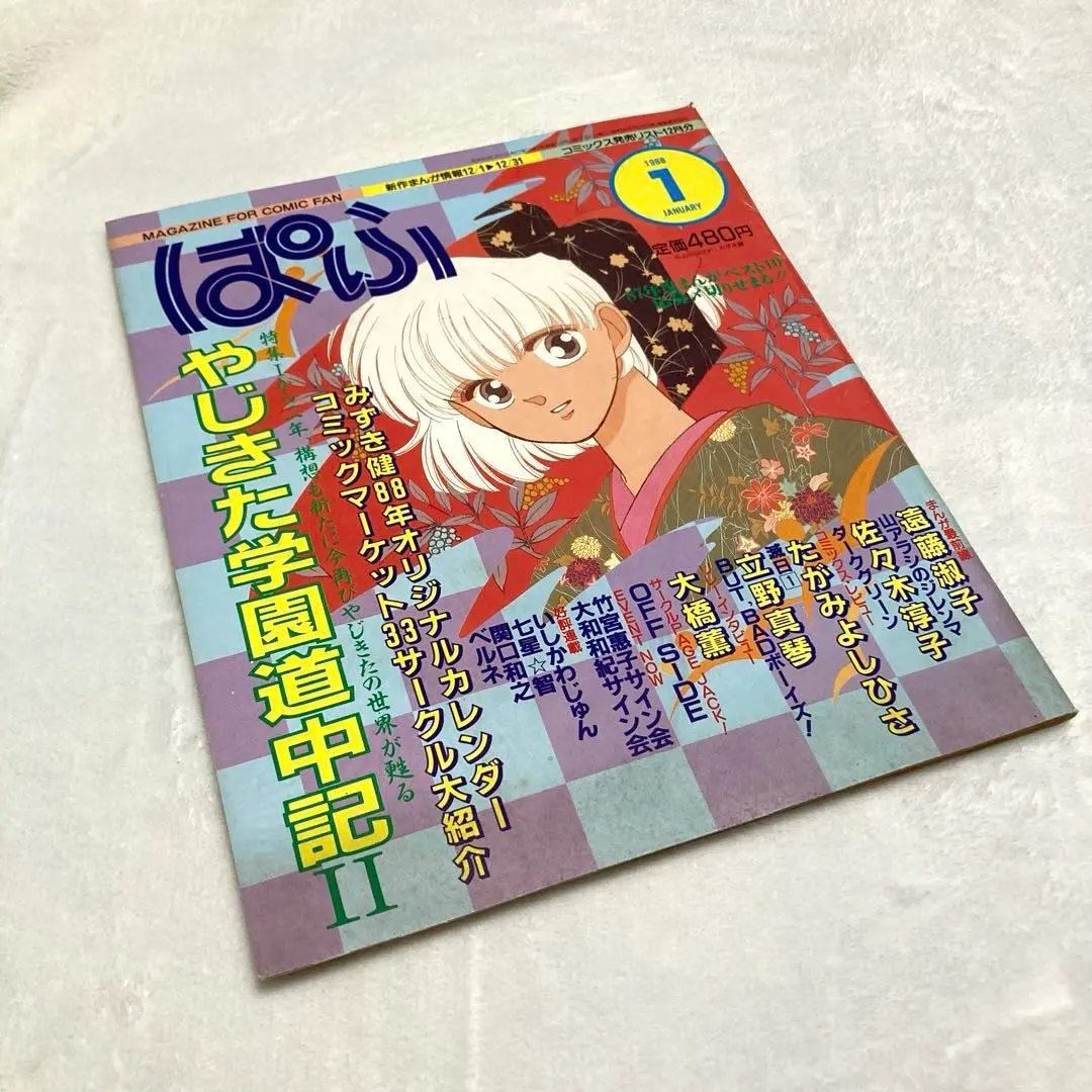 2026年最新】竹宮恵子 サインの人気アイテム - メルカリ