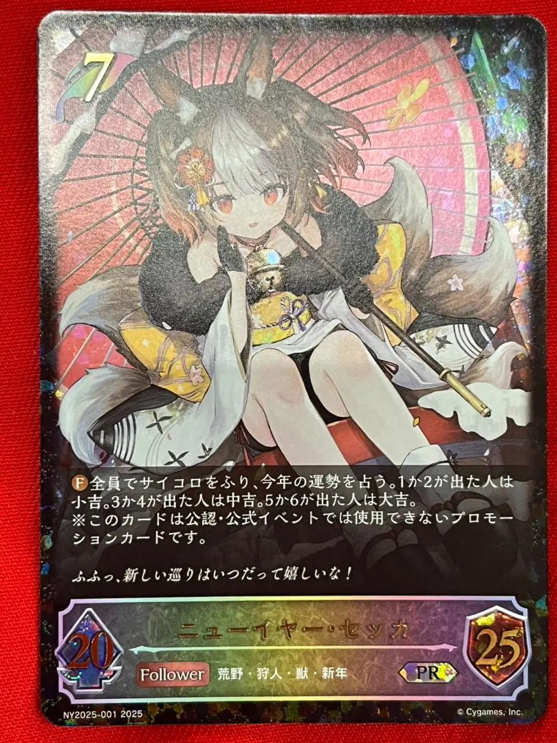 2026年最新】ニューイヤー セッカの人気アイテム - メルカリ