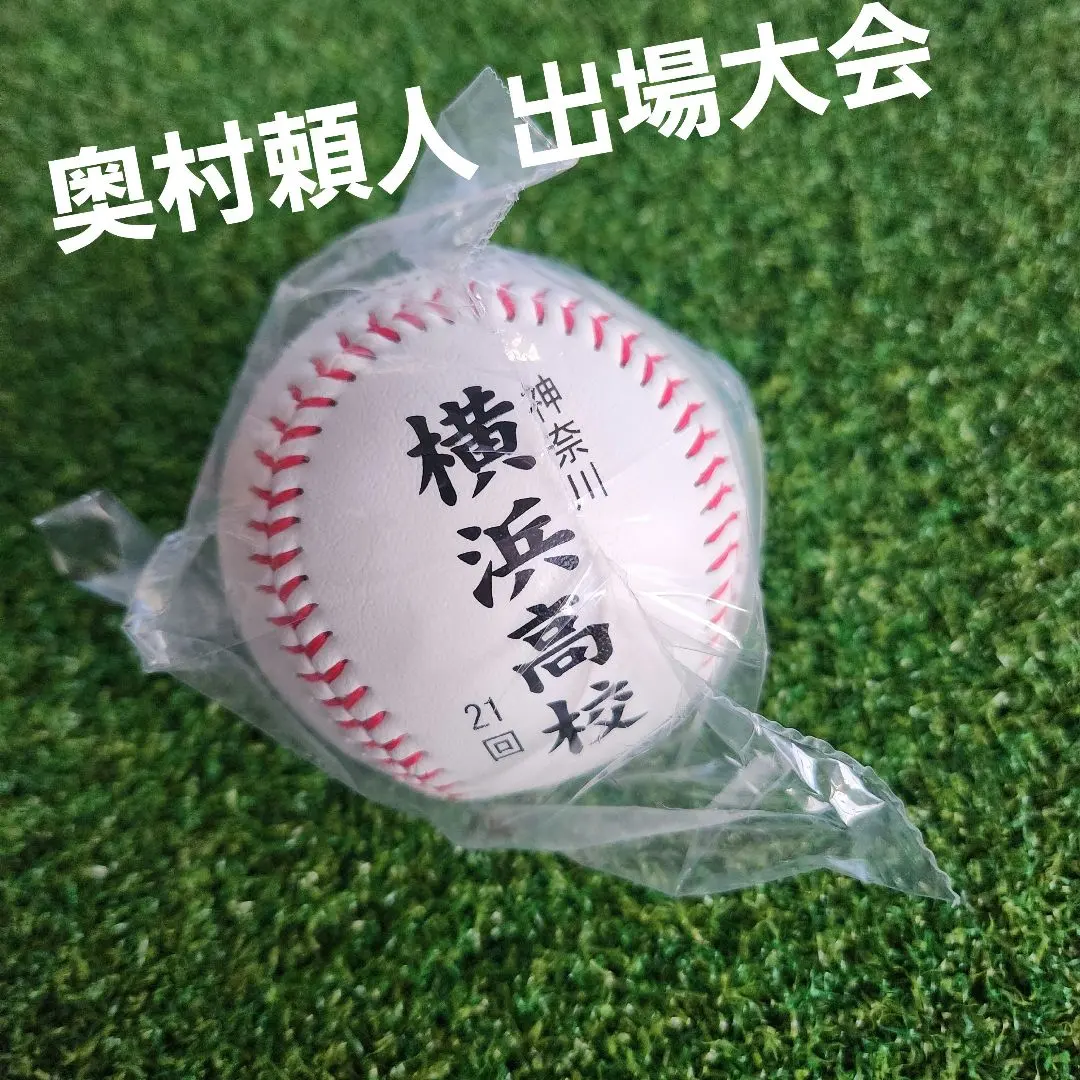 2026年最新】奥村頼人の人気アイテム - メルカリ