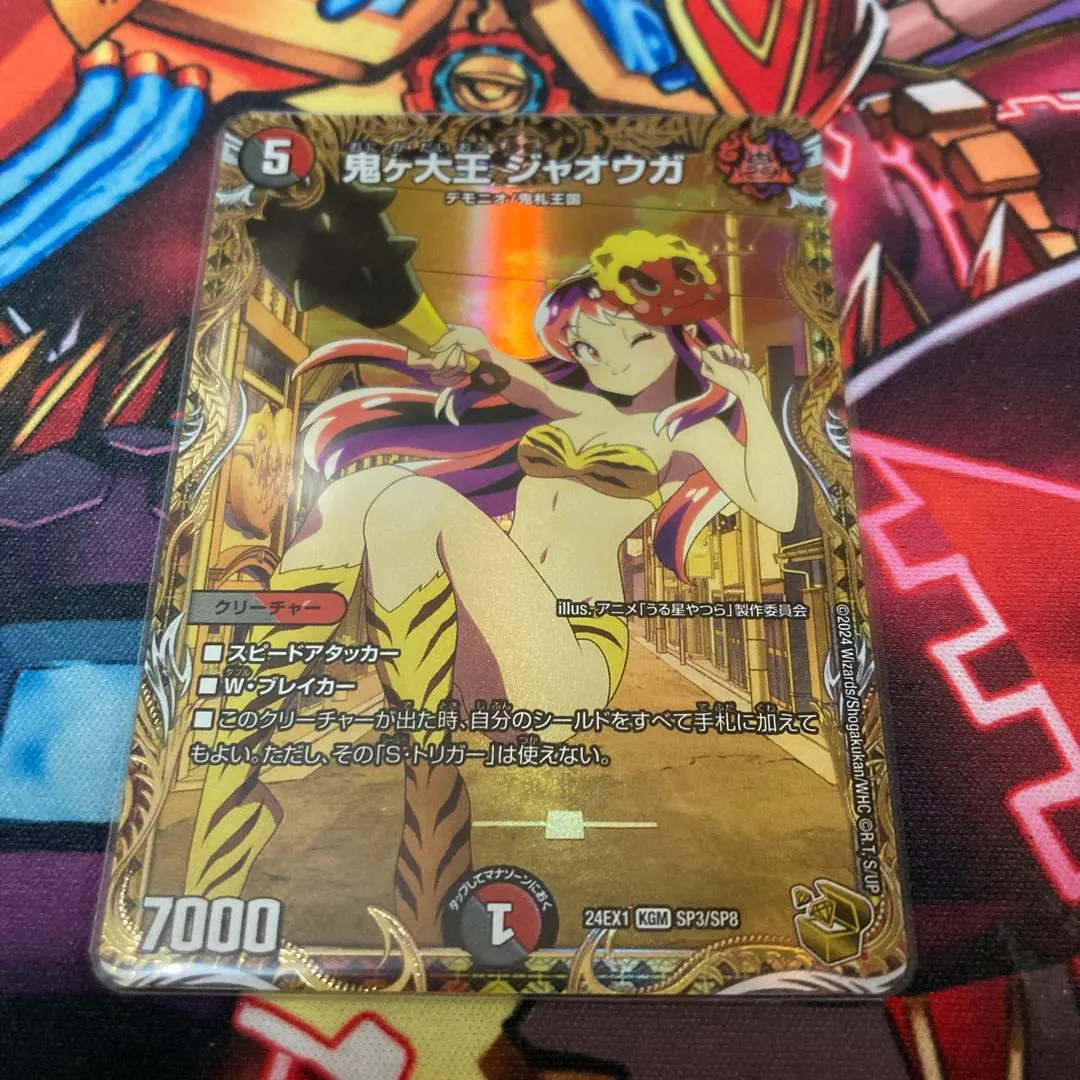 デュエルマスターズ 鬼ヶ大王 ジャオウガ 金トレジャー PSA10 Amazon