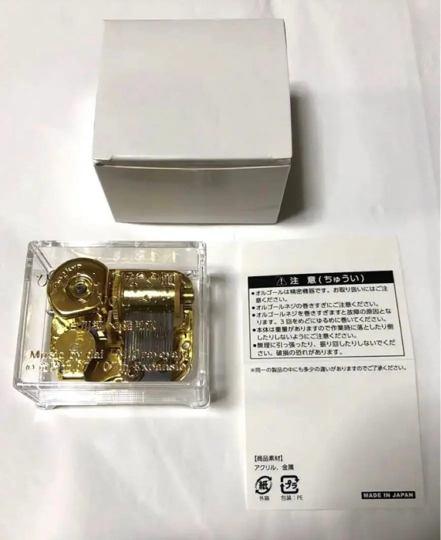 2026年最新】ひぐらしのなく頃に オルゴールの人気アイテム - メルカリ