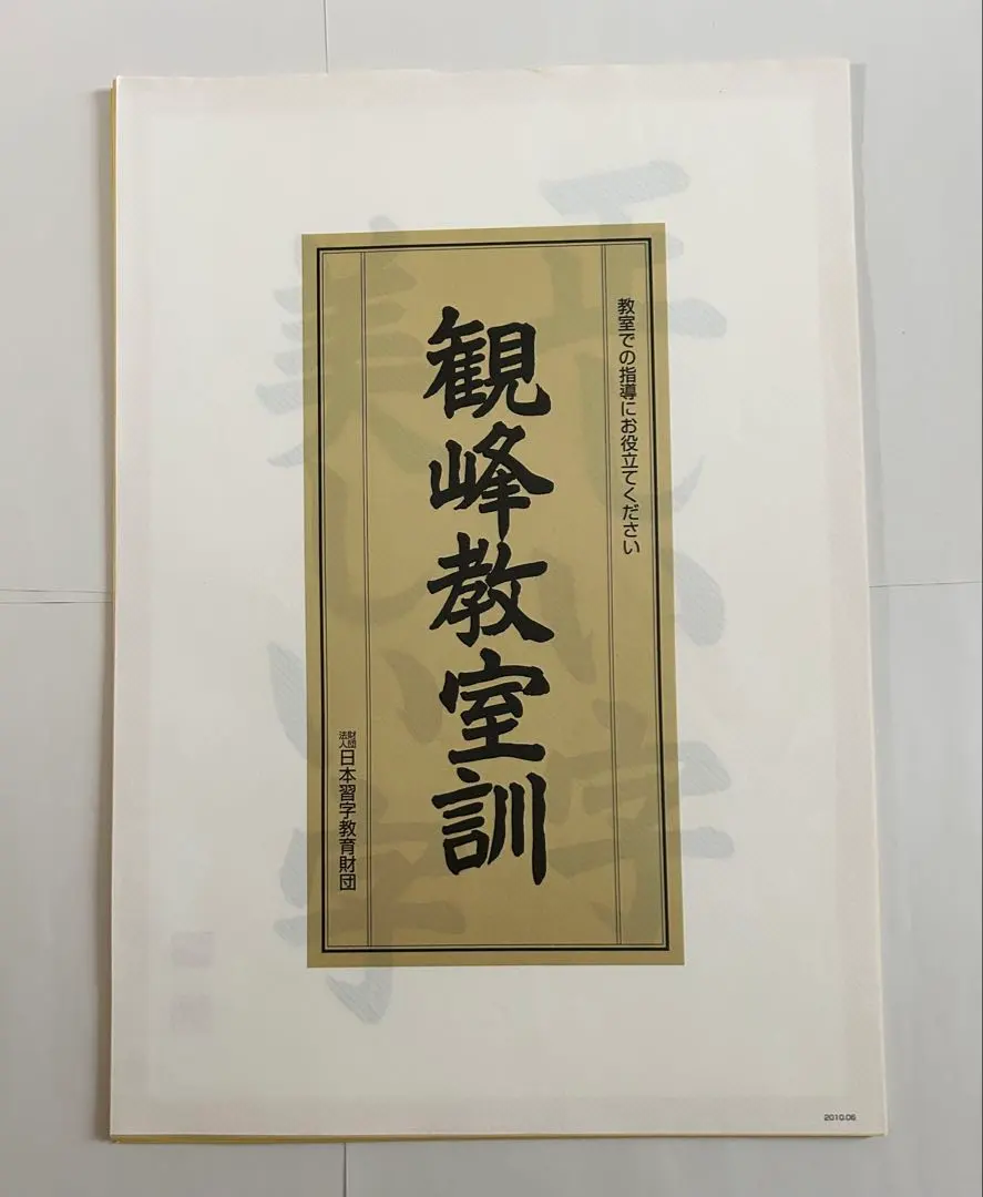 2026年最新】原田観峰の人気アイテム - メルカリ