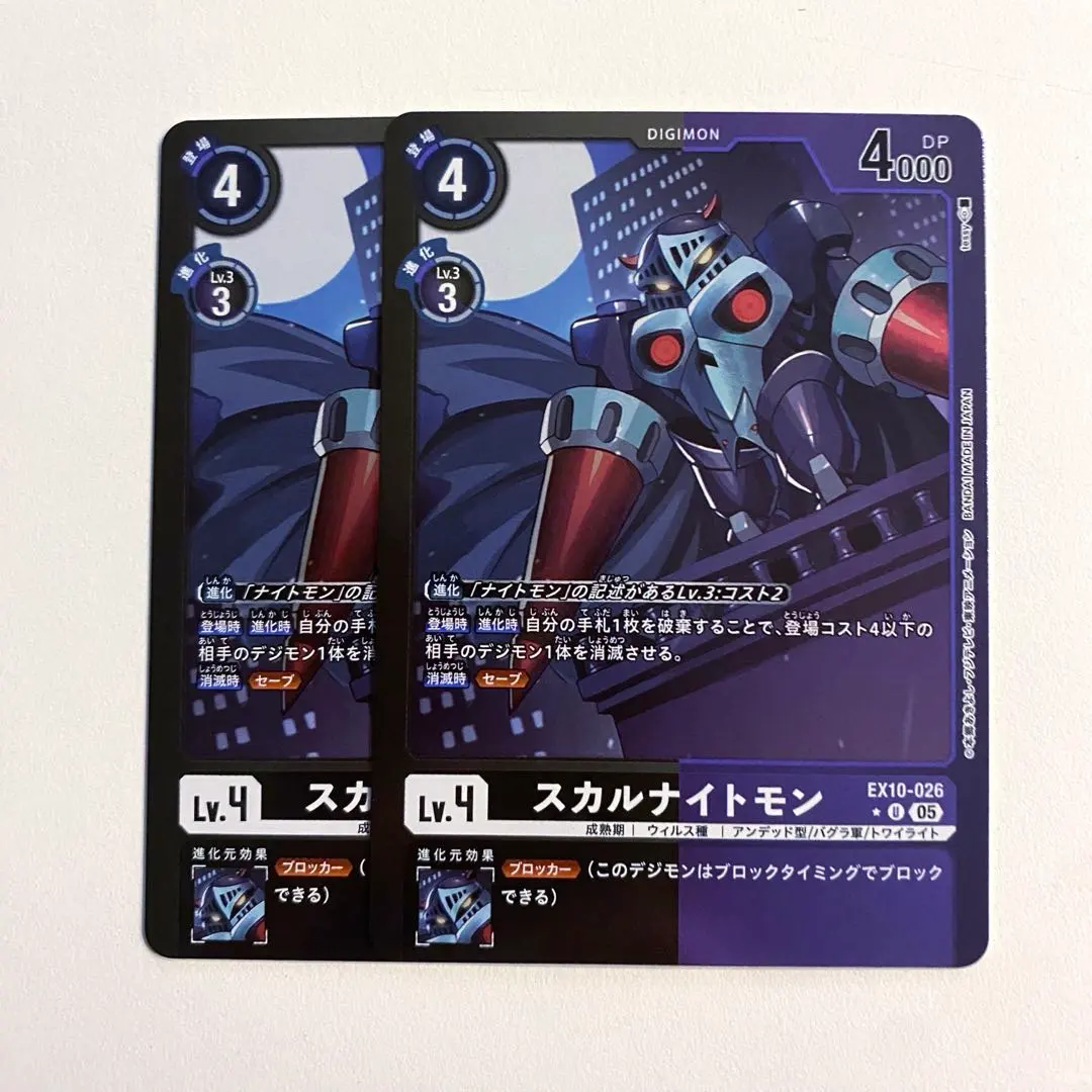 2026年最新】スカルナイトモンの人気アイテム - メルカリ