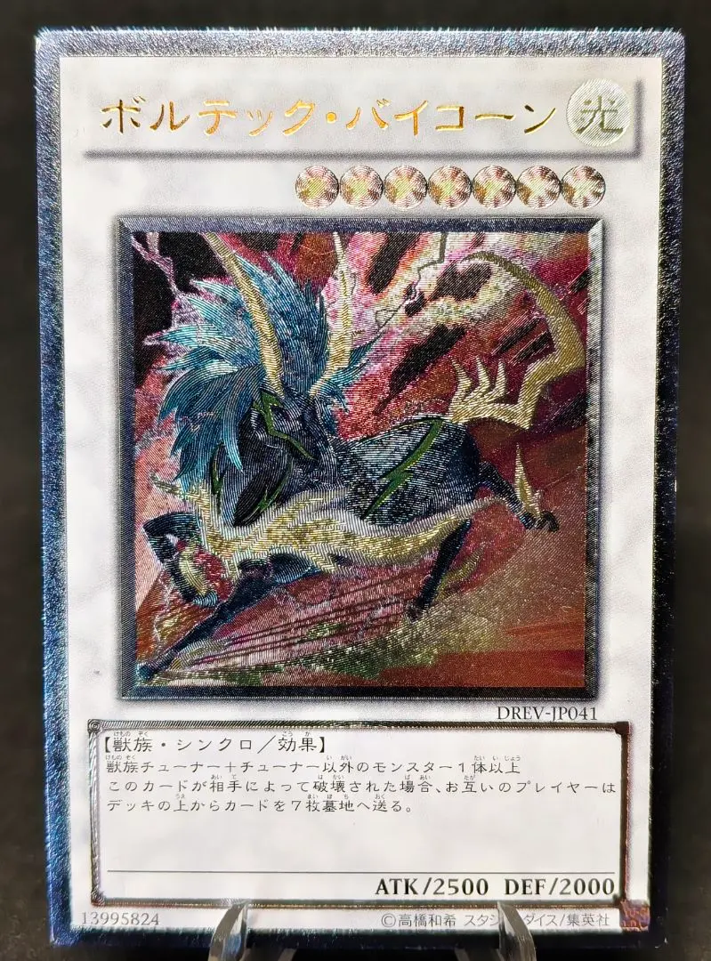 2026年最新】エキスパンション：7期 遊戯王OCG デュエルモンスターズの