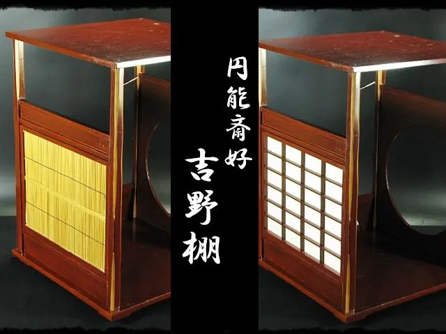 2026年最新】円能斎の人気アイテム - メルカリ