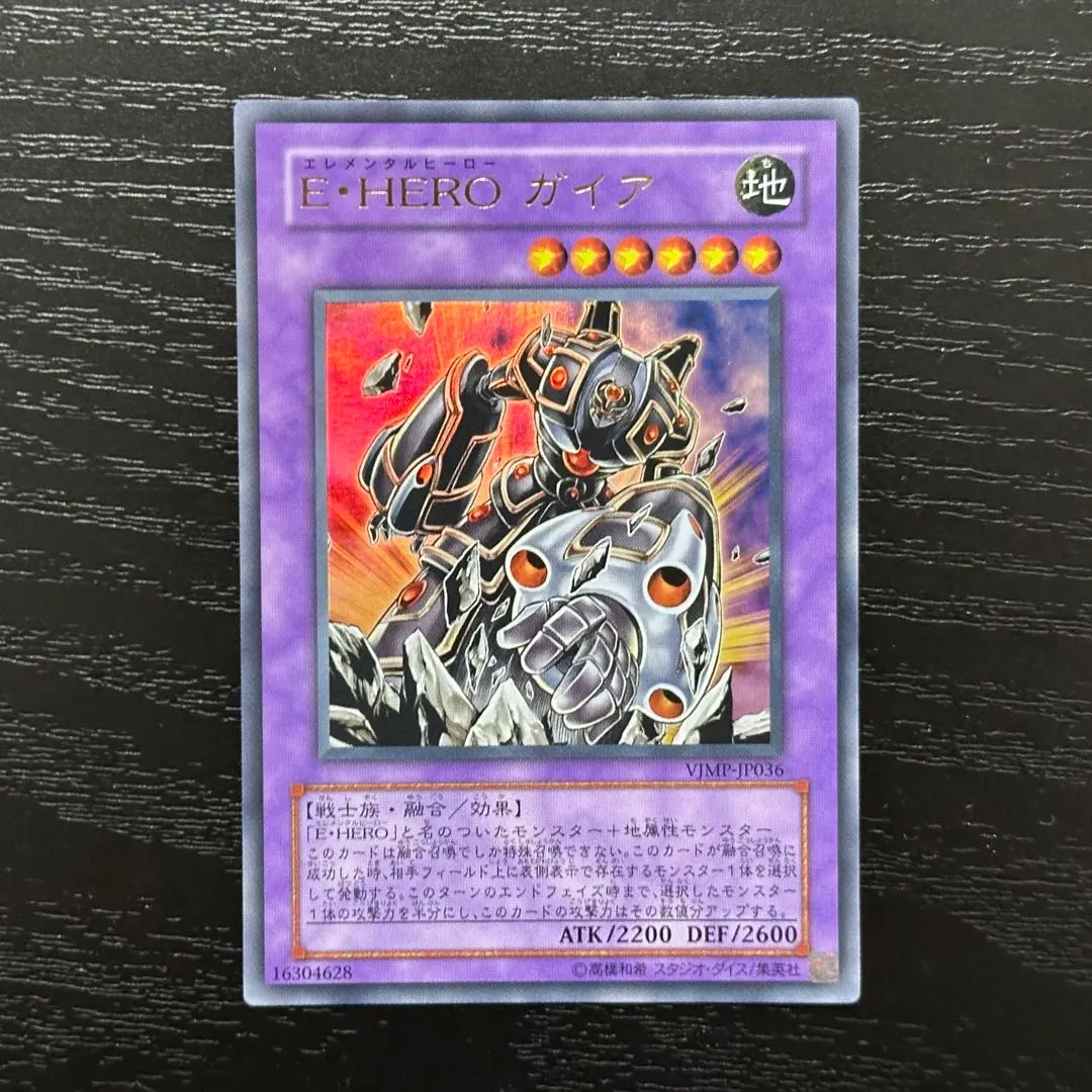 2026年最新】E・HERO ガイア VJMP-JP036 の人気アイテム - メルカリ