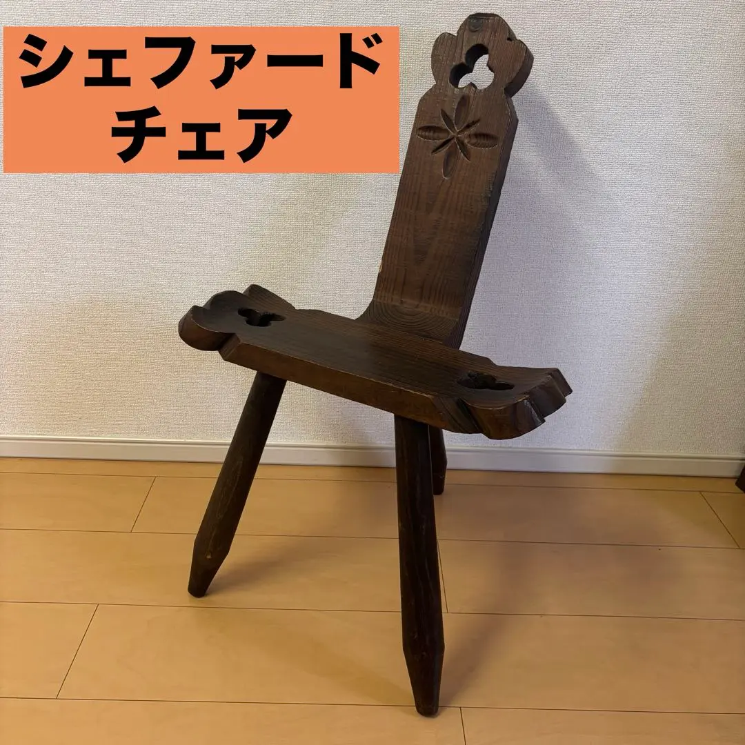 2026年最新】羊飼いの椅子の人気アイテム - メルカリ