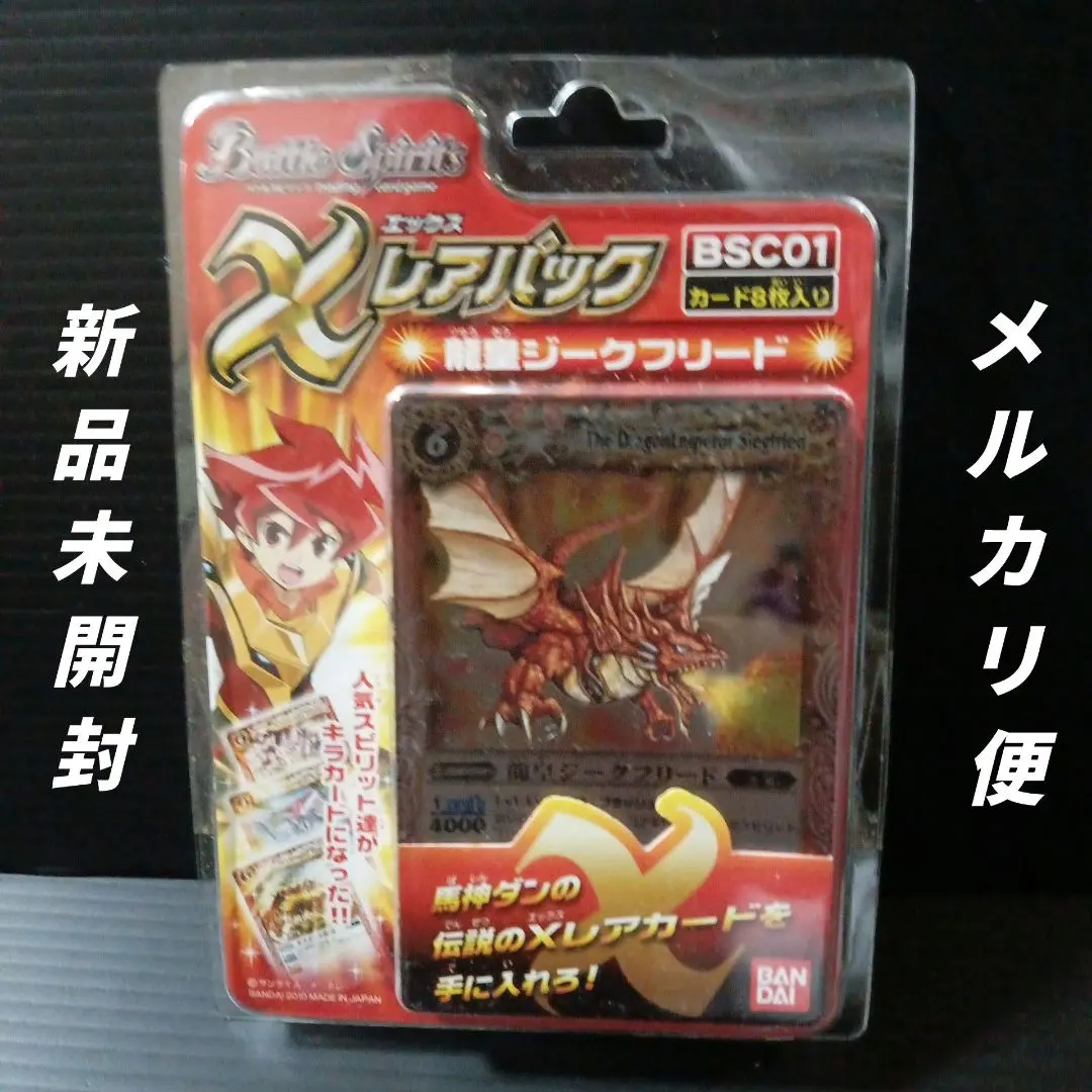 2026年最新】バトルスピリッツ xレアパック龍皇ジークフリードの人気