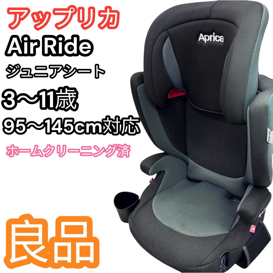 2026年最新】アップリカエアライドの人気アイテム - メルカリ