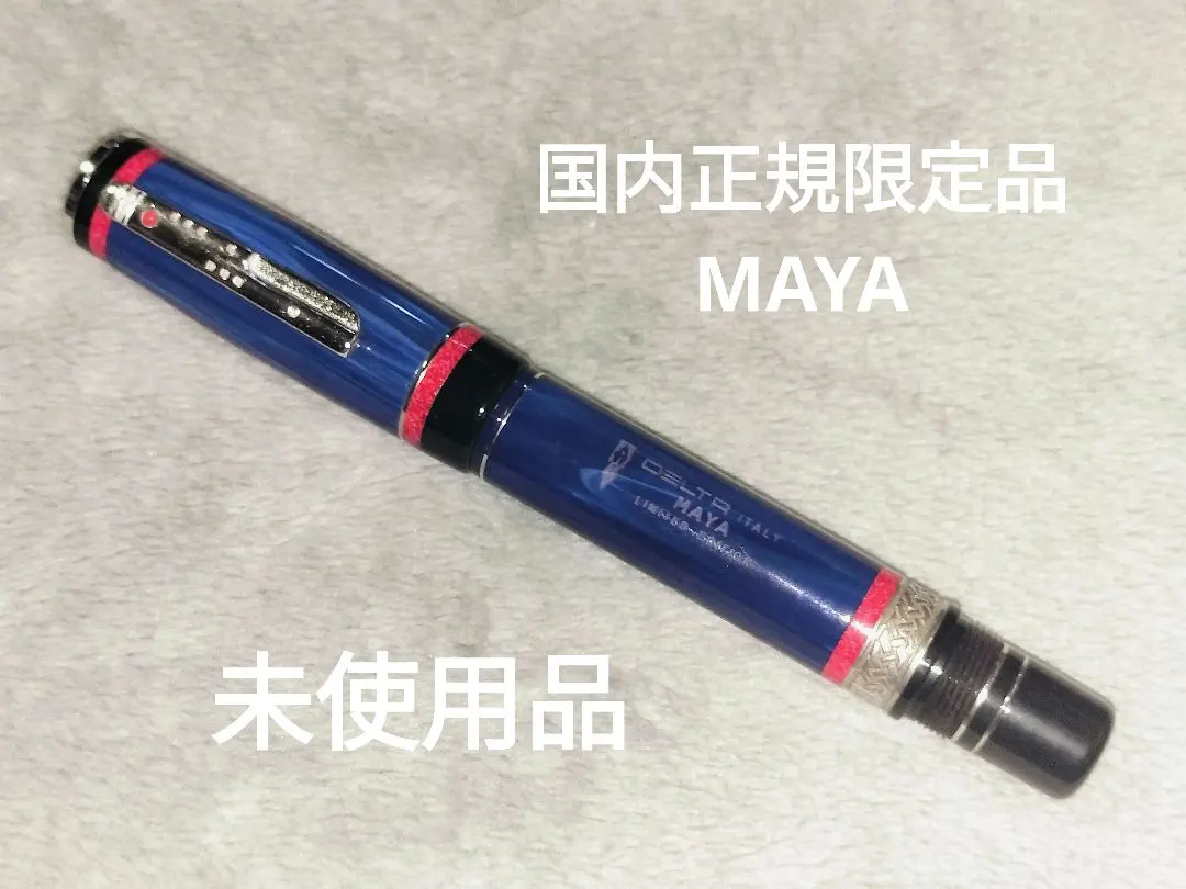 万年筆DLTAデルタ限定モデル・少数民族シリーズ“コサック” 中古)DELTA