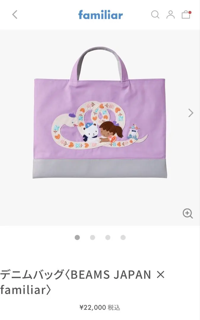 BEAMS JAPAN × familiar デニムバッグ2025巳年新品未使用