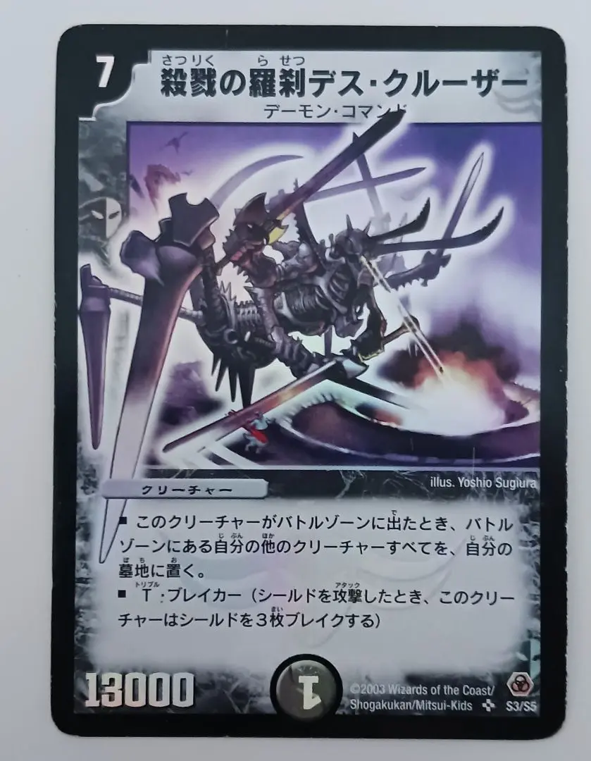 2026年最新】殺戮の羅刹デスクルーザーの人気アイテム - メルカリ