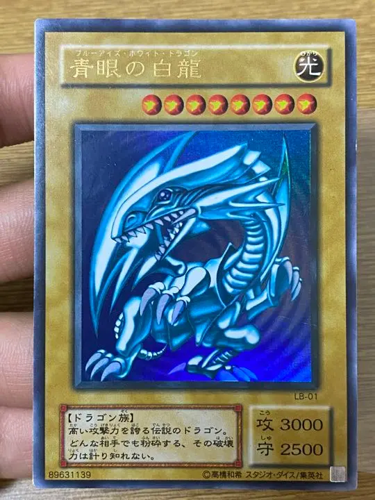 2026年最新】青眼の白龍 エラーの人気アイテム - メルカリ